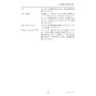 三菱電機 PAR-42MA 取扱説明書 施工説明書 納入仕様図 【廃番品】空調管理システム MAスマートリモコン 施工説明書39